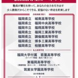 【実績公開】城南高校合格から国立大合格の土台作りまで。開校5周年を迎えたガーネットの歩み